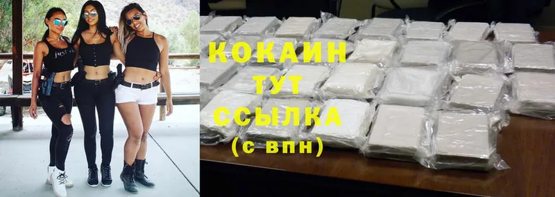 купить  цена  Белово  omg как зайти  Cocaine VHQ 