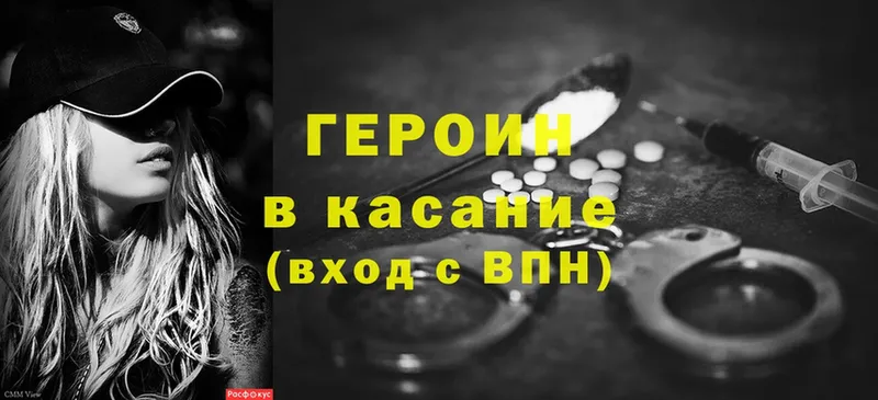 Героин Heroin  цена наркотик  Белово 